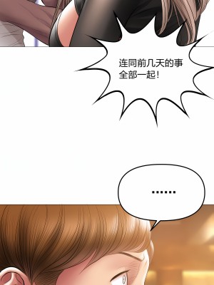 [Dr. Stein] タバコ洗腦 10話_10_12