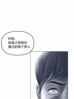 [Dr. Stein] タバコ洗腦 10話_10_06