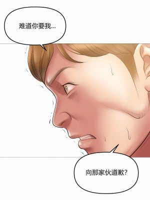 [Dr. Stein] タバコ洗腦 10話_10_07