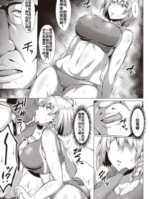 [聖シロー] 傀儡アプリ (コミック エグゼ 22) [流木个人汉化] [DL版]_04