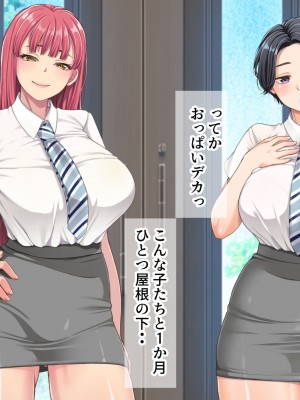 [きれいなお姉さんは好きです会 (久保堂てい)] 韓国から来た交換留学生がウチでどスケベホームステイ_007