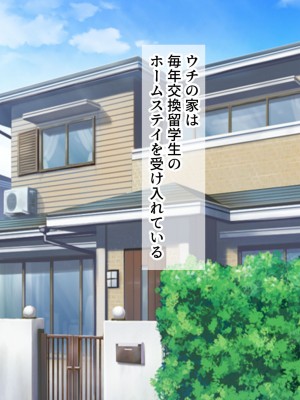 [きれいなお姉さんは好きです会 (久保堂てい)] 韓国から来た交換留学生がウチでどスケベホームステイ_003