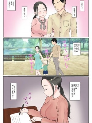 [べにー研究所] 実母代理出産〜奈々恵編〜_02