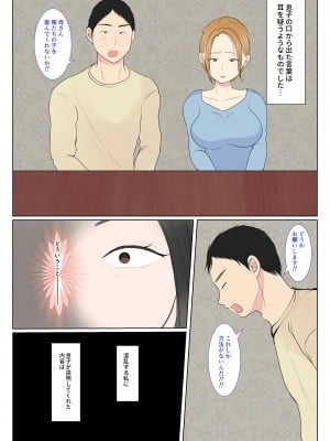 [べにー研究所] 実母代理出産〜奈々恵編〜_06