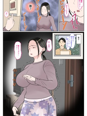 [べにー研究所] 実母代理出産〜奈々恵編〜_62