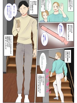 [べにー研究所] 実母代理出産〜奈々恵編〜_12