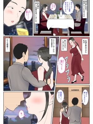 [べにー研究所] 実母代理出産〜奈々恵編〜_39