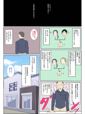 [べにー研究所] 実母代理出産〜奈々恵編〜_11