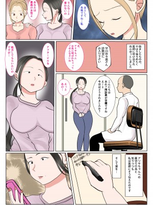 [べにー研究所] 実母代理出産〜奈々恵編〜_37