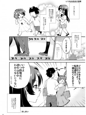[むしゃぶる (武者サブ)] 姉君妹君 文化祭総集編 [DL版]_055