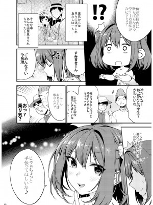 [むしゃぶる (武者サブ)] 姉君妹君 文化祭総集編 [DL版]_059