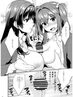 [むしゃぶる (武者サブ)] 姉君妹君 文化祭総集編 [DL版]_153