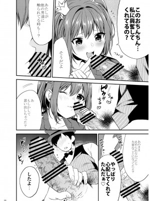 [むしゃぶる (武者サブ)] 姉君妹君 文化祭総集編 [DL版]_077
