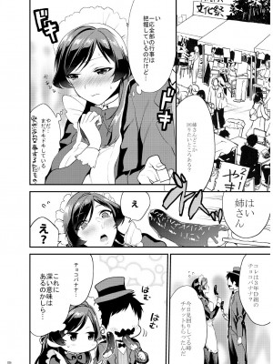 [むしゃぶる (武者サブ)] 姉君妹君 文化祭総集編 [DL版]_027