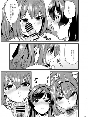 [むしゃぶる (武者サブ)] 姉君妹君 文化祭総集編 [DL版]_114