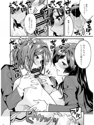[むしゃぶる (武者サブ)] 姉君妹君 文化祭総集編 [DL版]_115