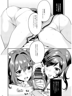 [むしゃぶる (武者サブ)] 姉君妹君 文化祭総集編 [DL版]_149