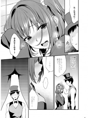 [むしゃぶる (武者サブ)] 姉君妹君 文化祭総集編 [DL版]_072
