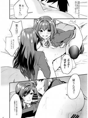 [むしゃぶる (武者サブ)] 姉君妹君 文化祭総集編 [DL版]_109