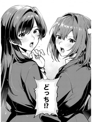 [むしゃぶる (武者サブ)] 姉君妹君 文化祭総集編 [DL版]_139