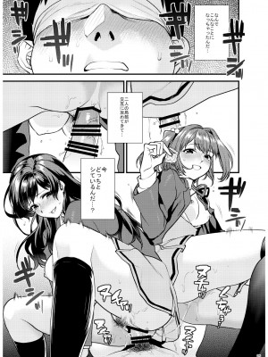 [むしゃぶる (武者サブ)] 姉君妹君 文化祭総集編 [DL版]_096