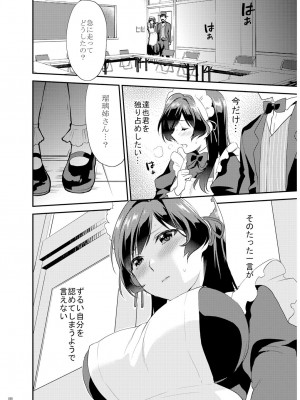 [むしゃぶる (武者サブ)] 姉君妹君 文化祭総集編 [DL版]_031