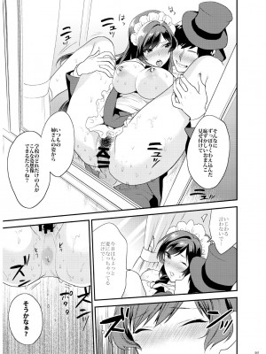 [むしゃぶる (武者サブ)] 姉君妹君 文化祭総集編 [DL版]_048