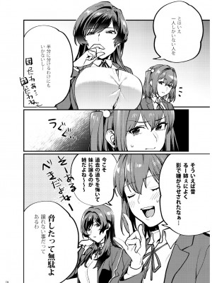 [むしゃぶる (武者サブ)] 姉君妹君 文化祭総集編 [DL版]_137