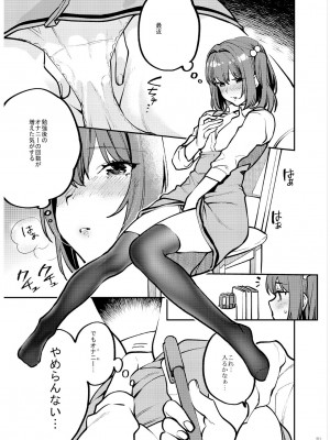 [むしゃぶる (武者サブ)] 姉君妹君 文化祭総集編 [DL版]_012