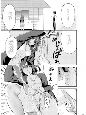 [むしゃぶる (武者サブ)] 姉君妹君 文化祭総集編 [DL版]_066