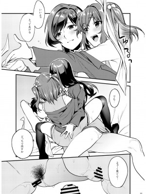[むしゃぶる (武者サブ)] 姉君妹君 文化祭総集編 [DL版]_120
