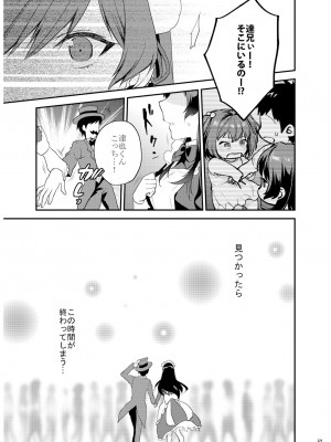 [むしゃぶる (武者サブ)] 姉君妹君 文化祭総集編 [DL版]_030
