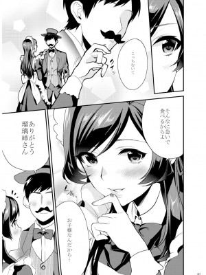 [むしゃぶる (武者サブ)] 姉君妹君 文化祭総集編 [DL版]_028