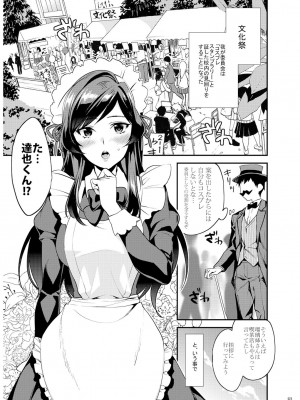 [むしゃぶる (武者サブ)] 姉君妹君 文化祭総集編 [DL版]_024
