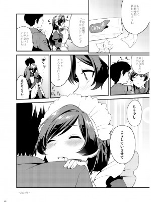 [むしゃぶる (武者サブ)] 姉君妹君 文化祭総集編 [DL版]_053
