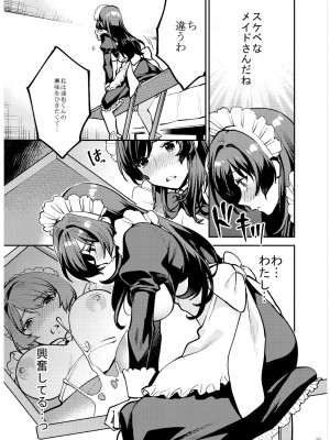 [むしゃぶる (武者サブ)] 姉君妹君 文化祭総集編 [DL版]_014