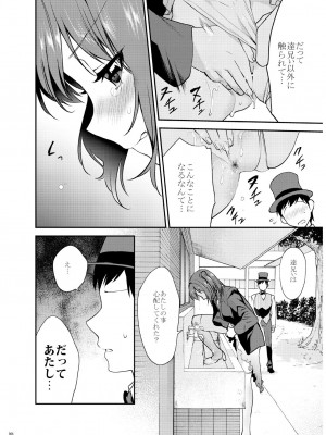 [むしゃぶる (武者サブ)] 姉君妹君 文化祭総集編 [DL版]_067
