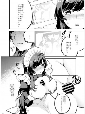 [むしゃぶる (武者サブ)] 姉君妹君 文化祭総集編 [DL版]_011