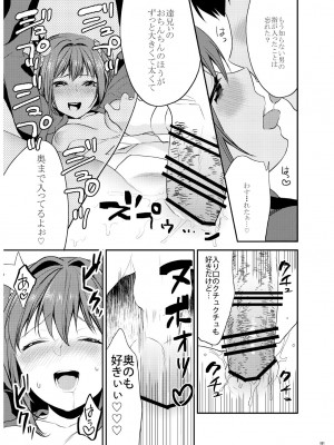 [むしゃぶる (武者サブ)] 姉君妹君 文化祭総集編 [DL版]_082