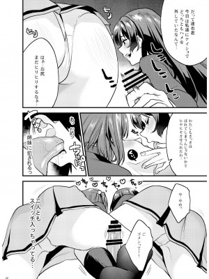 [むしゃぶる (武者サブ)] 姉君妹君 文化祭総集編 [DL版]_103
