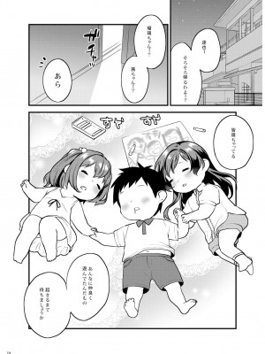 [むしゃぶる (武者サブ)] 姉君妹君 文化祭総集編 [DL版]_127