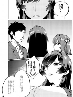 [むしゃぶる (武者サブ)] 姉君妹君 文化祭総集編 [DL版]_133
