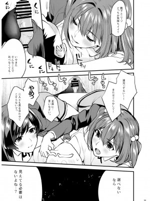 [むしゃぶる (武者サブ)] 姉君妹君 文化祭総集編 [DL版]_106
