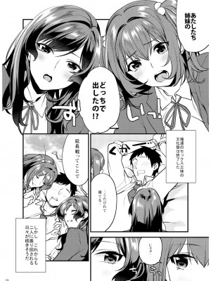 [むしゃぶる (武者サブ)] 姉君妹君 文化祭総集編 [DL版]_125