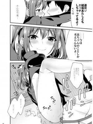 [むしゃぶる (武者サブ)] 姉君妹君 文化祭総集編 [DL版]_081