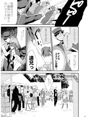 [むしゃぶる (武者サブ)] 姉君妹君 文化祭総集編 [DL版]_064