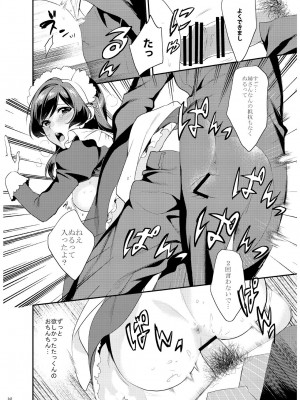 [むしゃぶる (武者サブ)] 姉君妹君 文化祭総集編 [DL版]_043