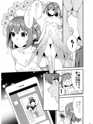[むしゃぶる (武者サブ)] 姉君妹君 文化祭総集編 [DL版]_052