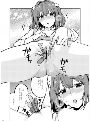 [むしゃぶる (武者サブ)] 姉君妹君 文化祭総集編 [DL版]_015