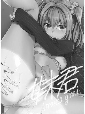 [むしゃぶる (武者サブ)] 姉君妹君 文化祭総集編 [DL版]_057